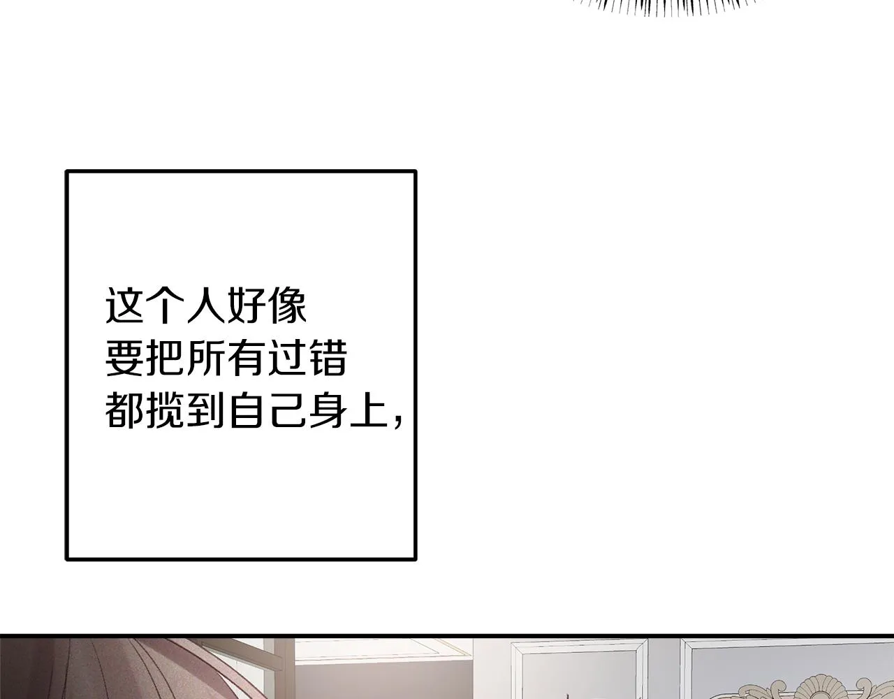 第51话 回归正轨 第63页