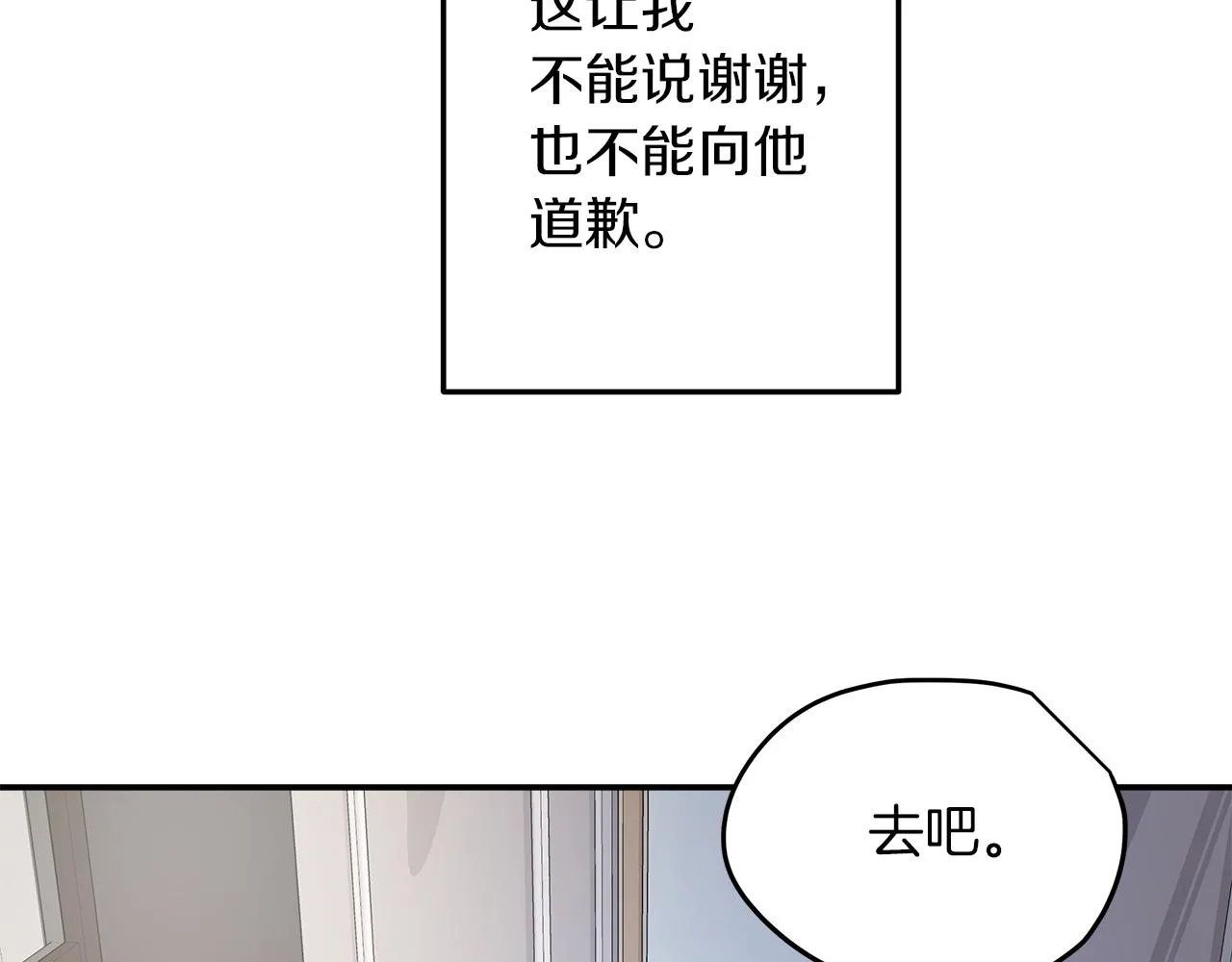 第51话 回归正轨 第65页