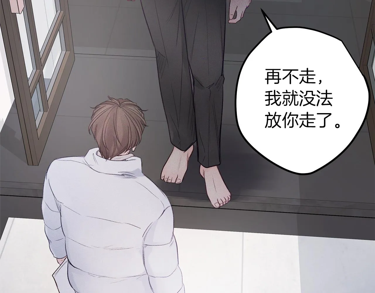 第51话 回归正轨 第67页