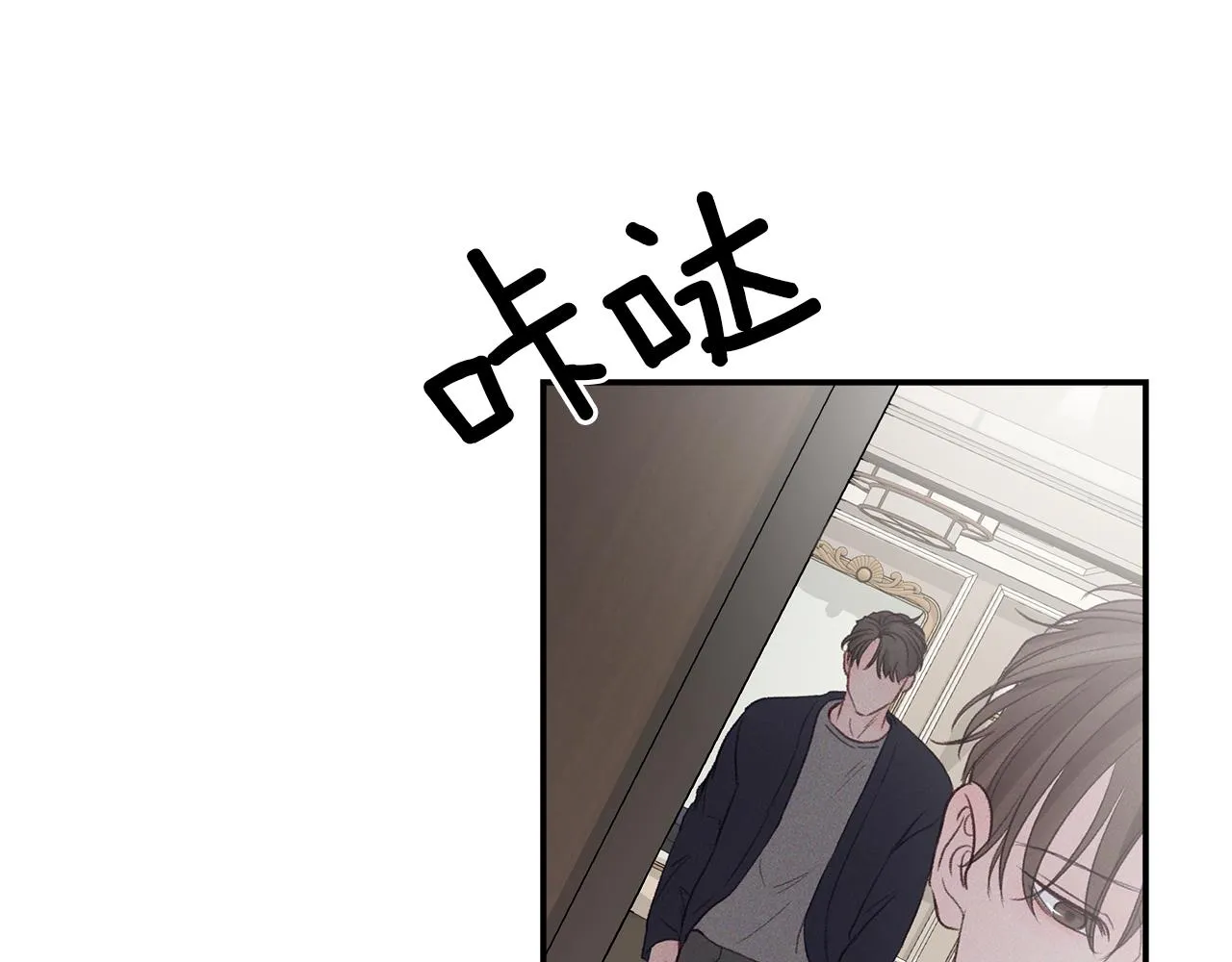 第51话 回归正轨 第69页