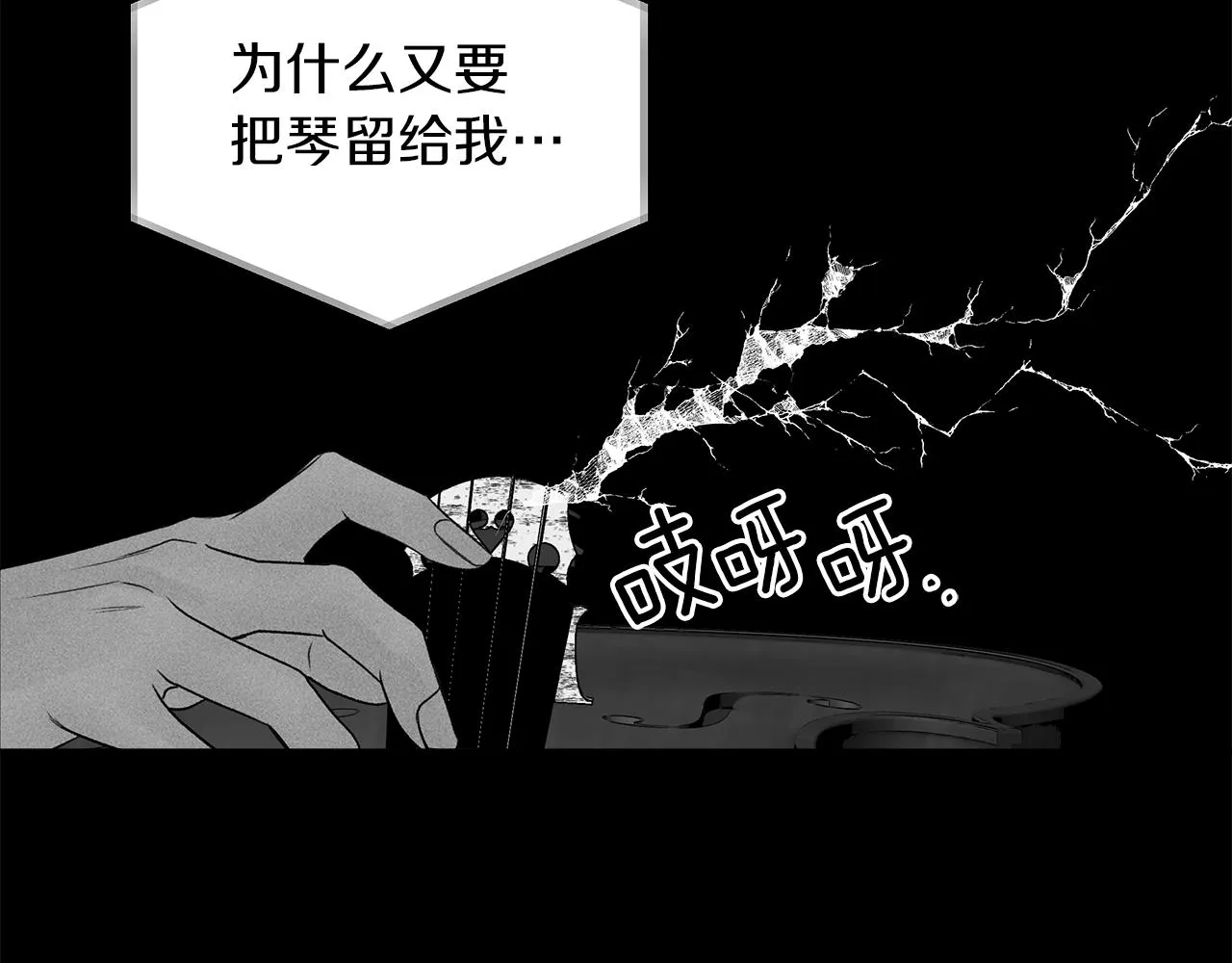 第51话 回归正轨 第110页