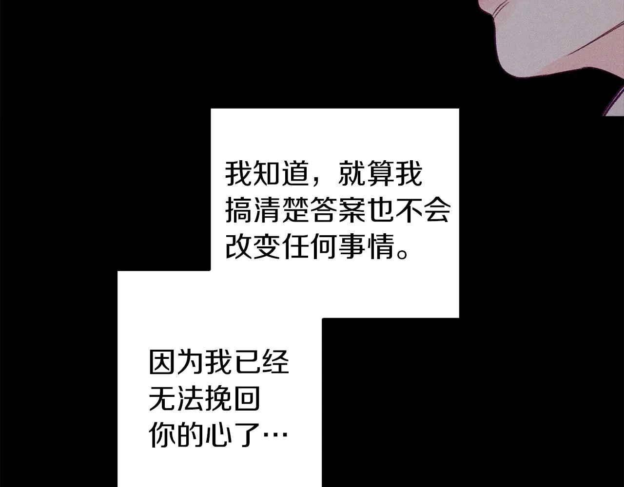 第51话 回归正轨 第113页