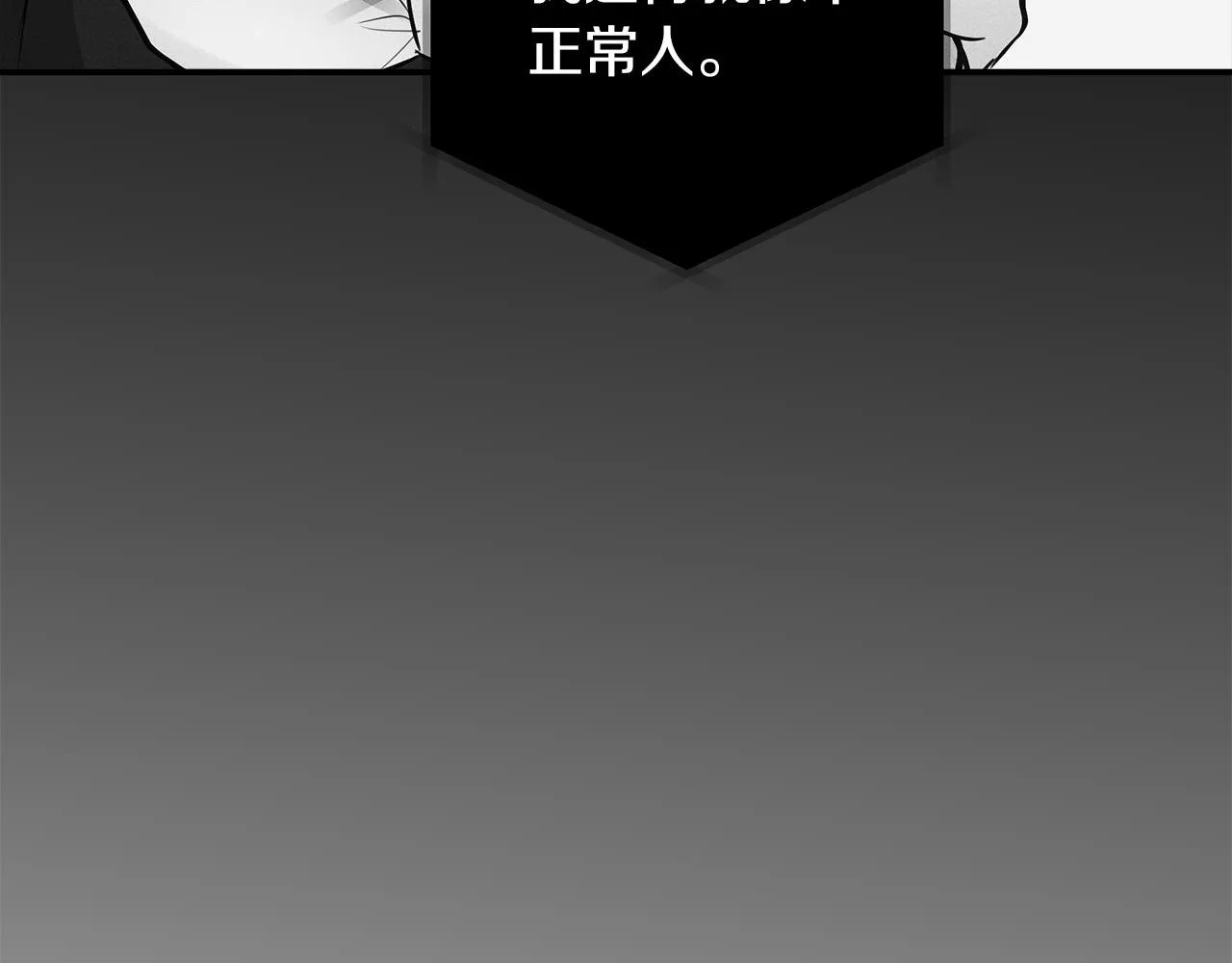 第51话 回归正轨 第116页