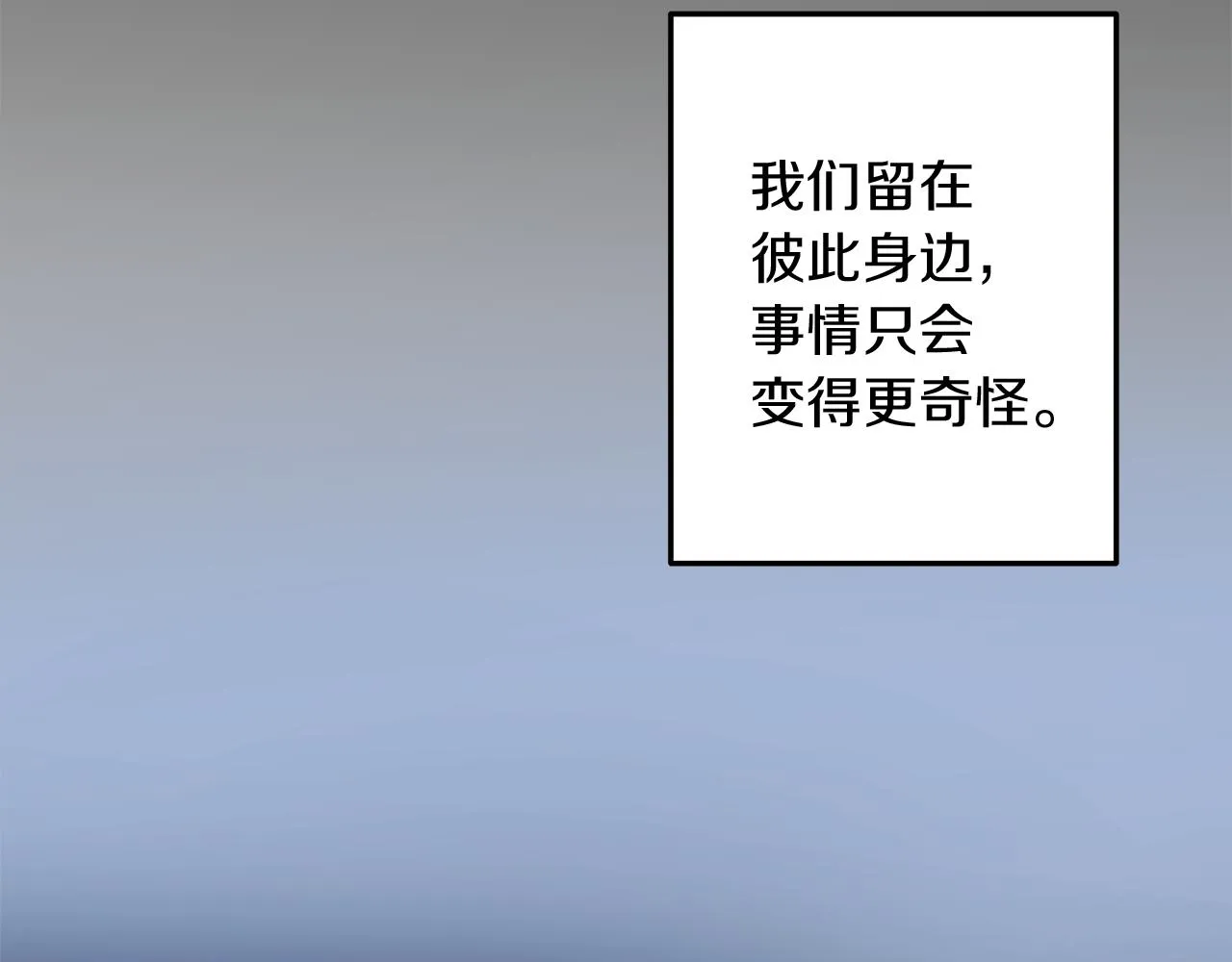 第51话 回归正轨 第117页