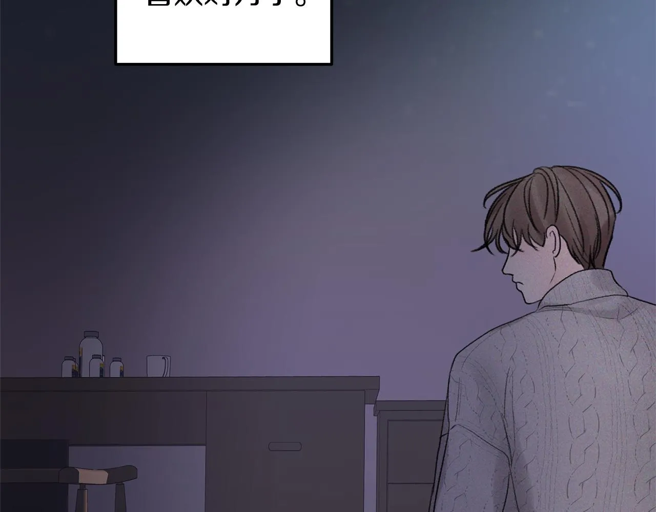 第51话 回归正轨 第119页