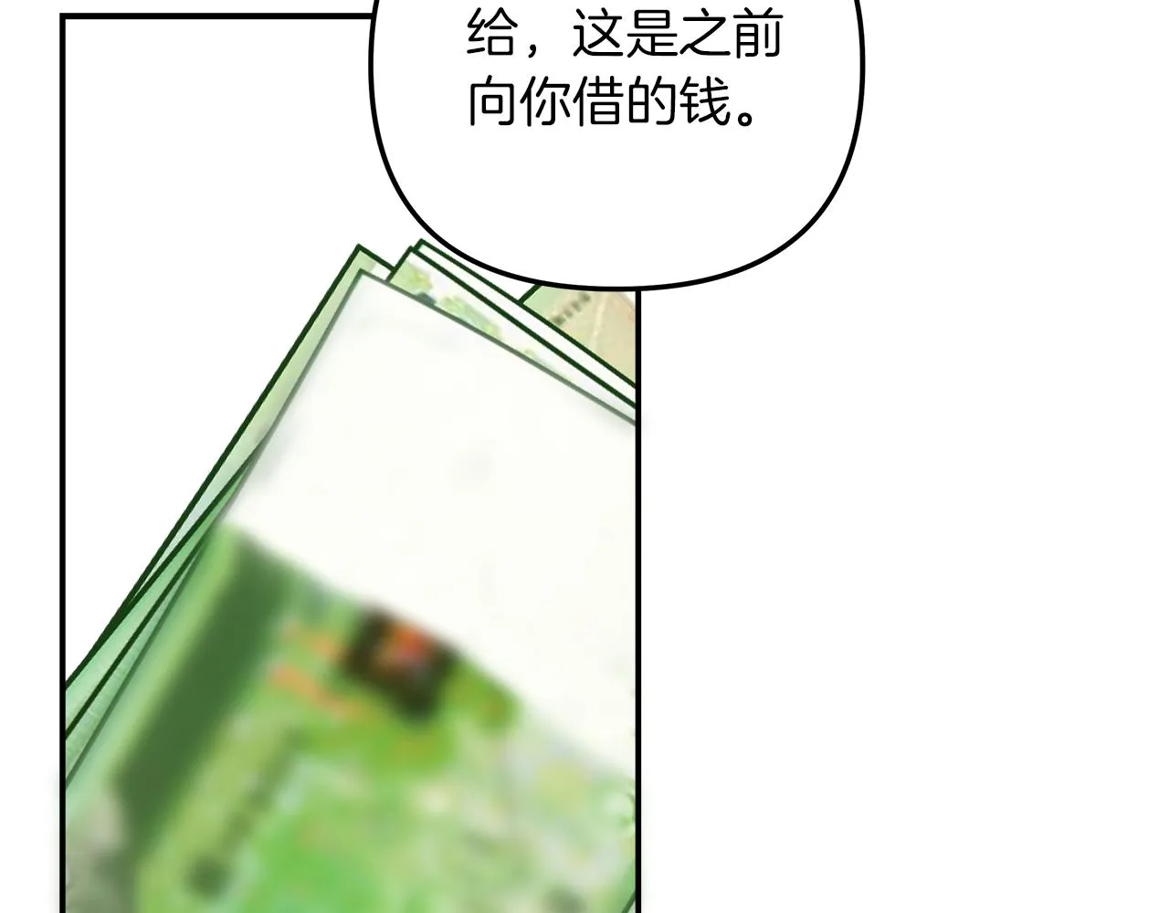 第51话 回归正轨 第125页