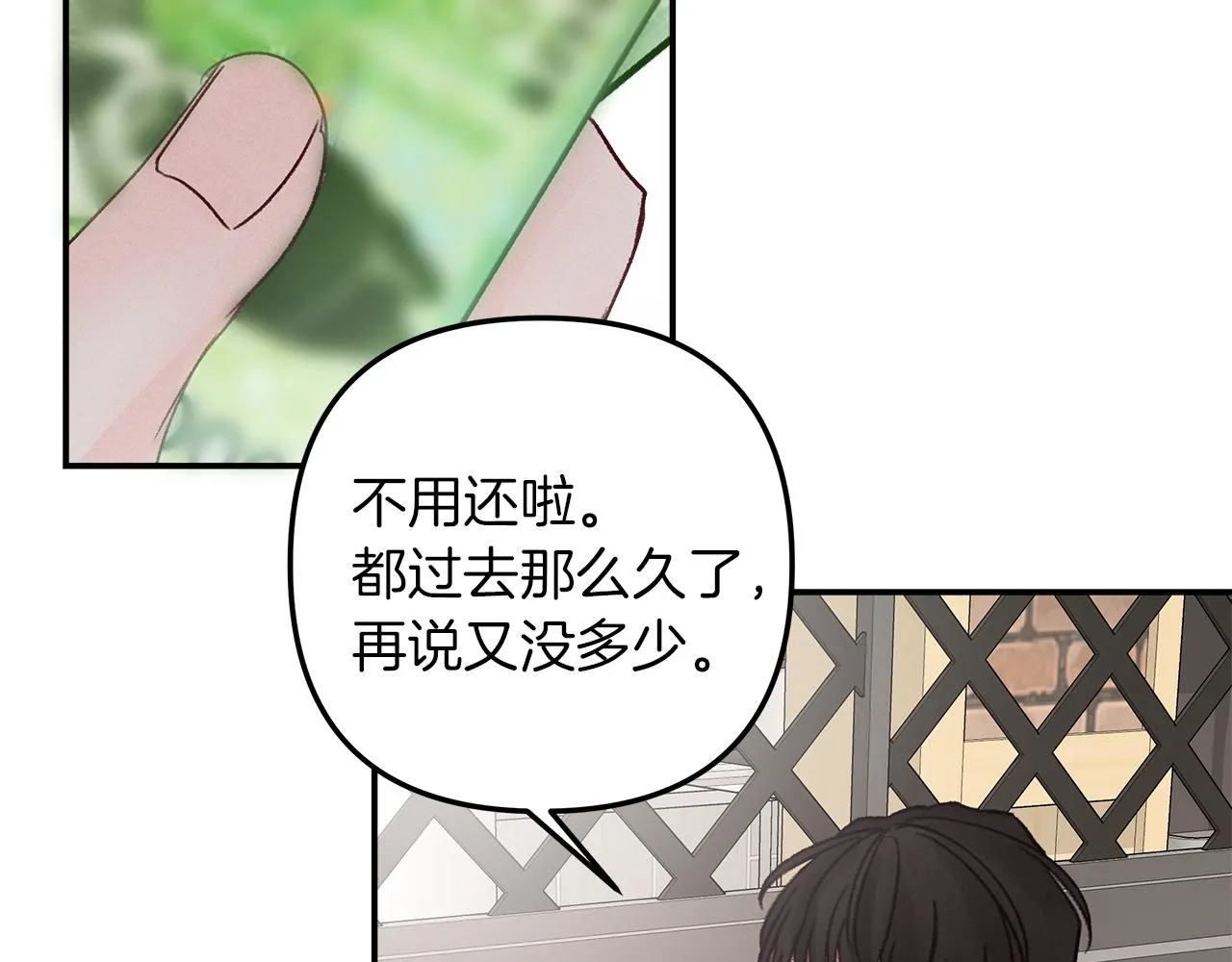 第51话 回归正轨 第126页