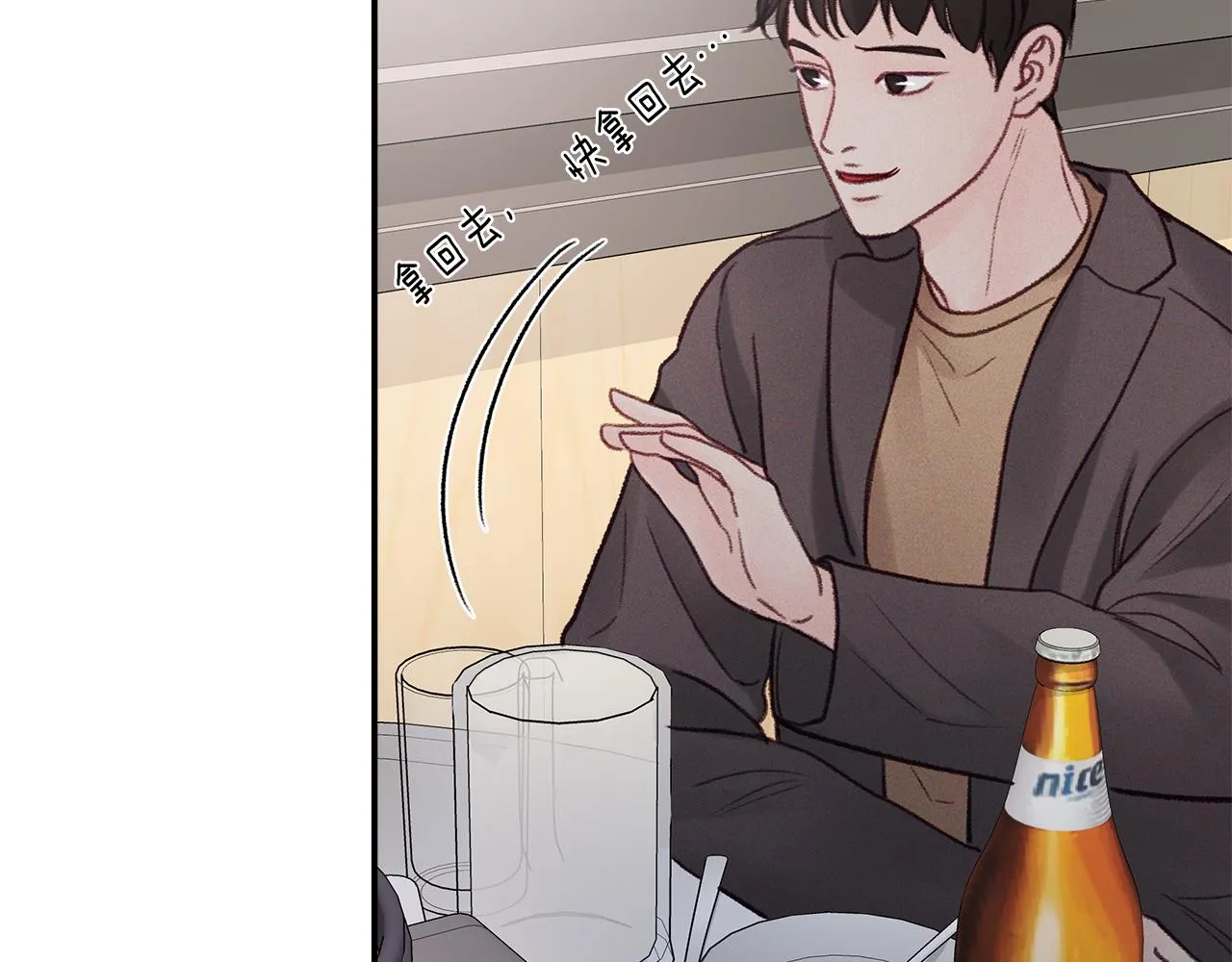 第51话 回归正轨 第127页