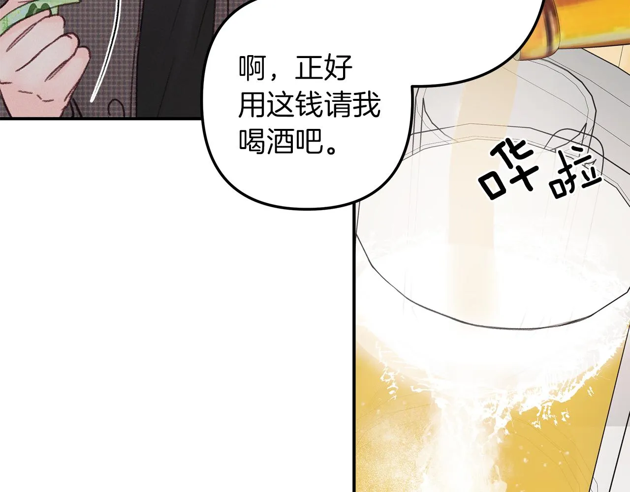 第51话 回归正轨 第130页