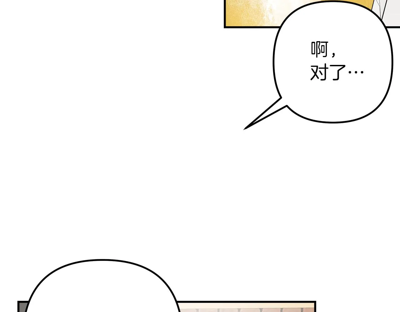 第51话 回归正轨 第131页