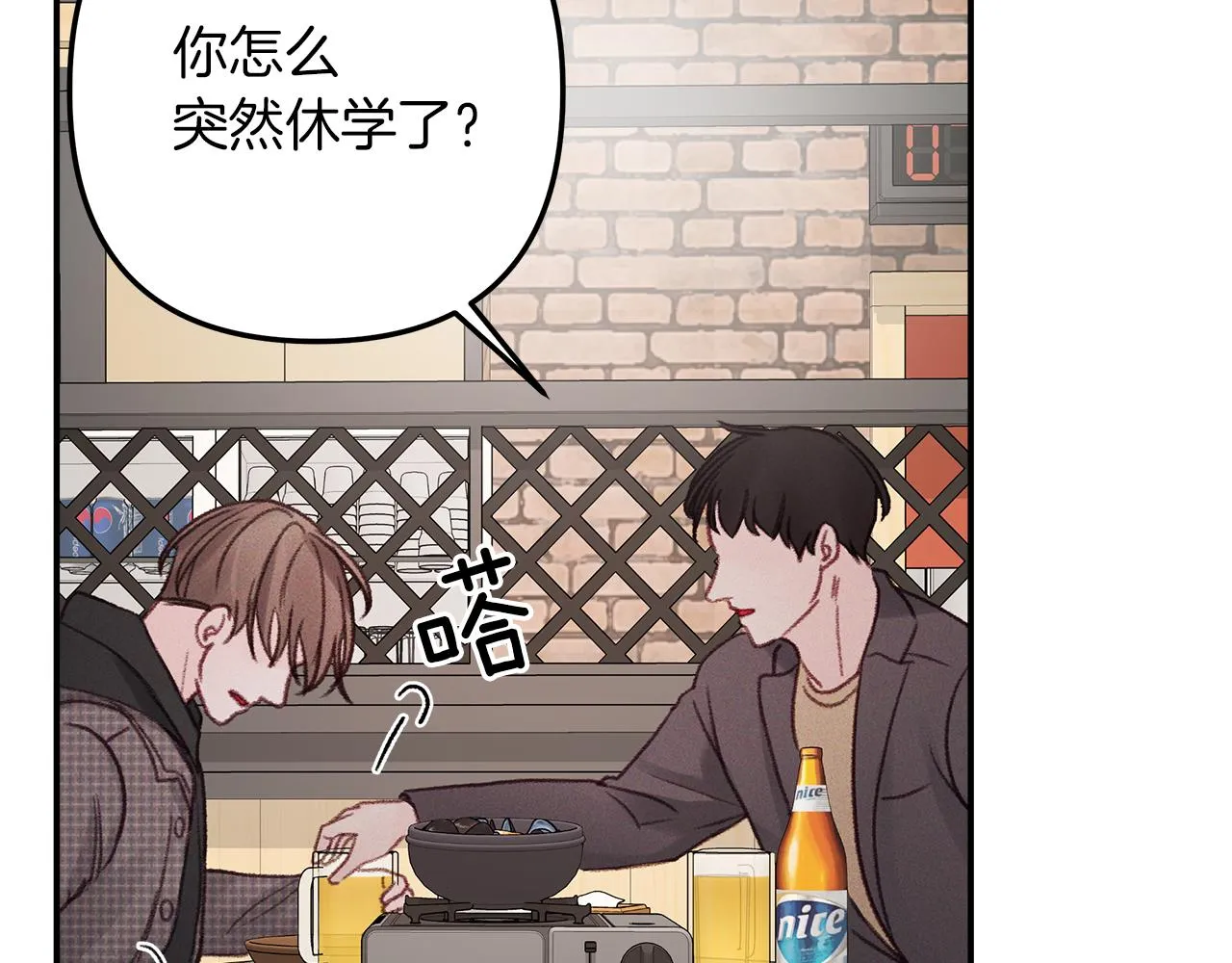 第51话 回归正轨 第132页