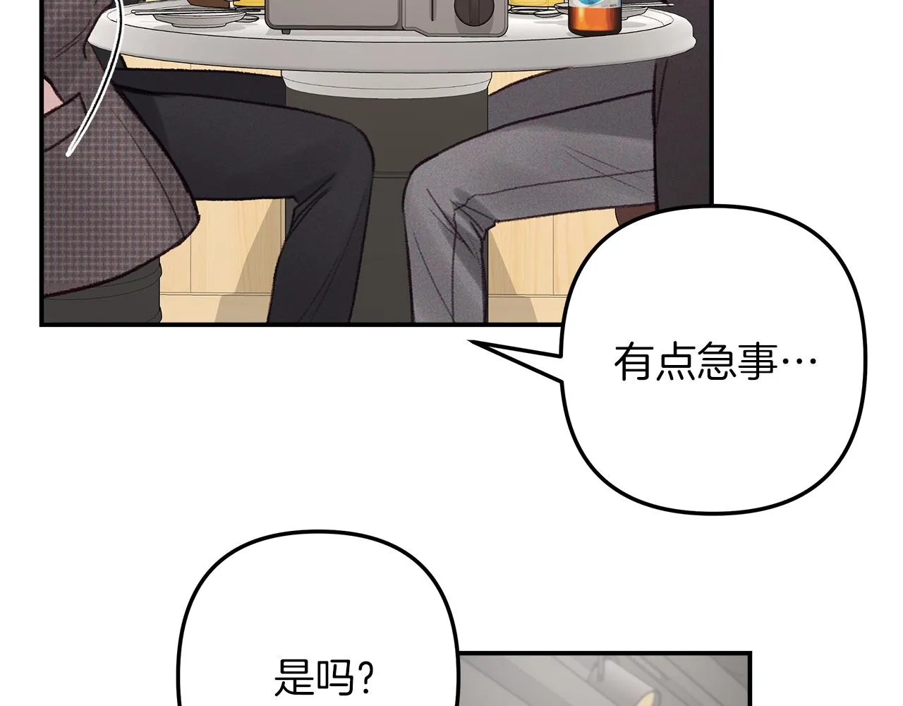 第51话 回归正轨 第133页