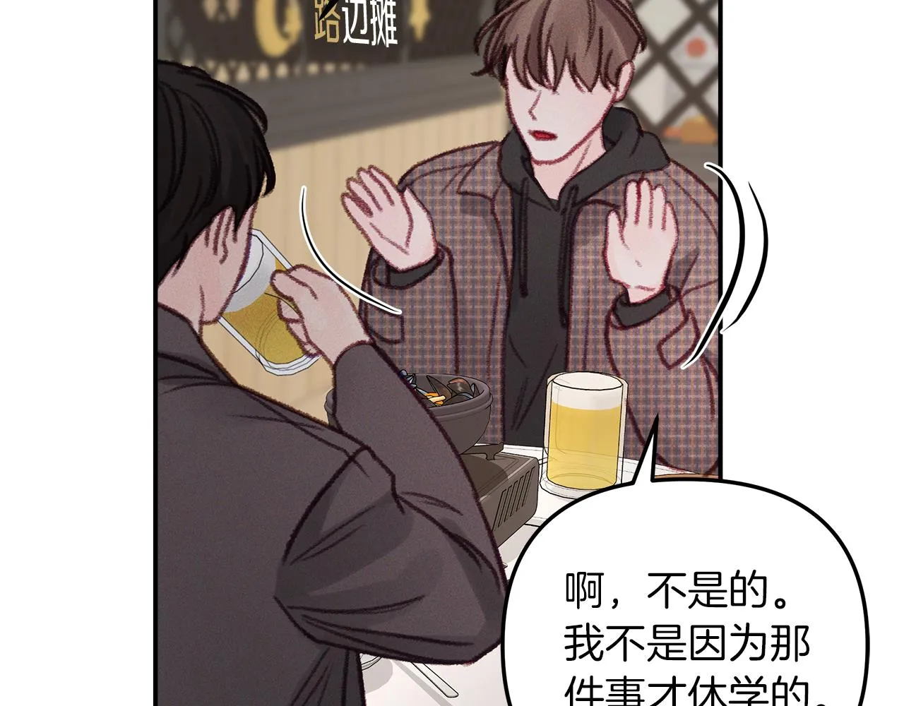 第51话 回归正轨 第140页