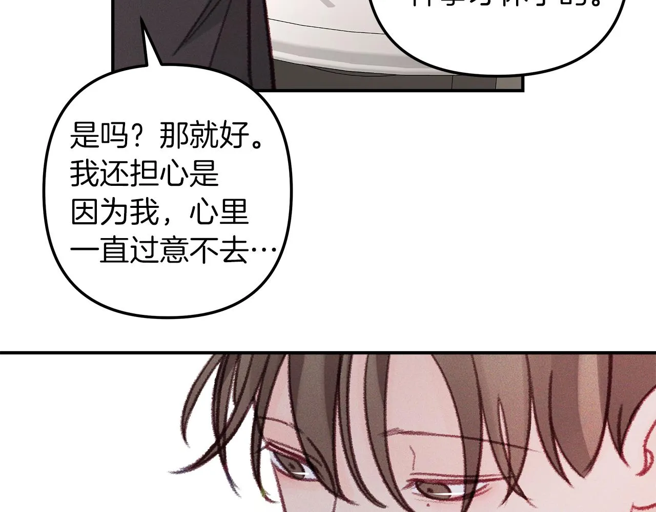 第51话 回归正轨 第141页