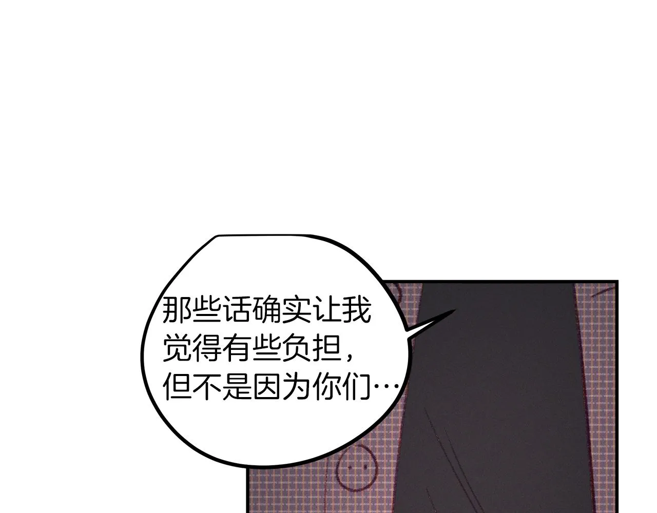 第51话 回归正轨 第143页
