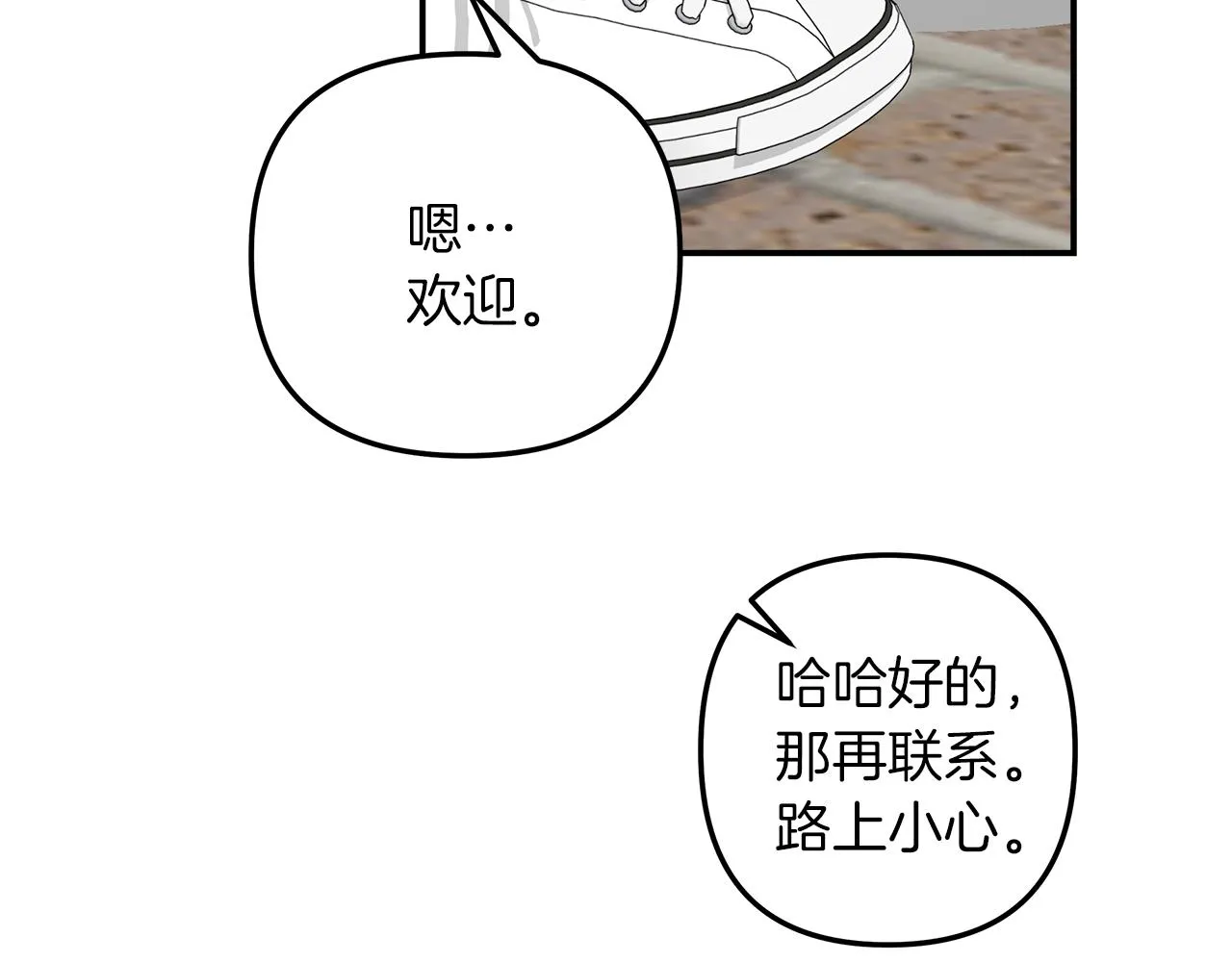 第51话 回归正轨 第170页