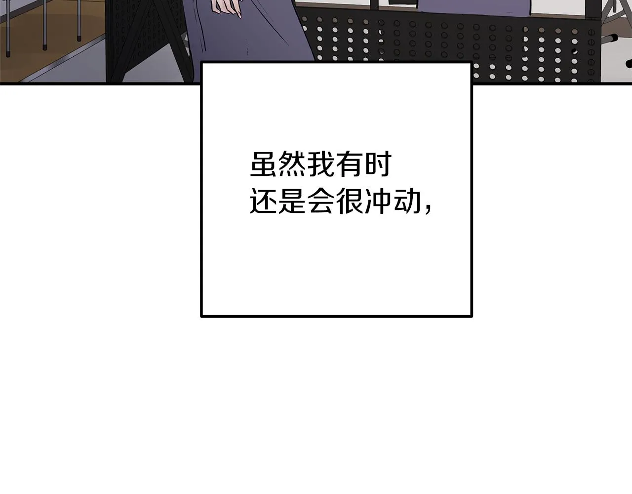 第51话 回归正轨 第174页