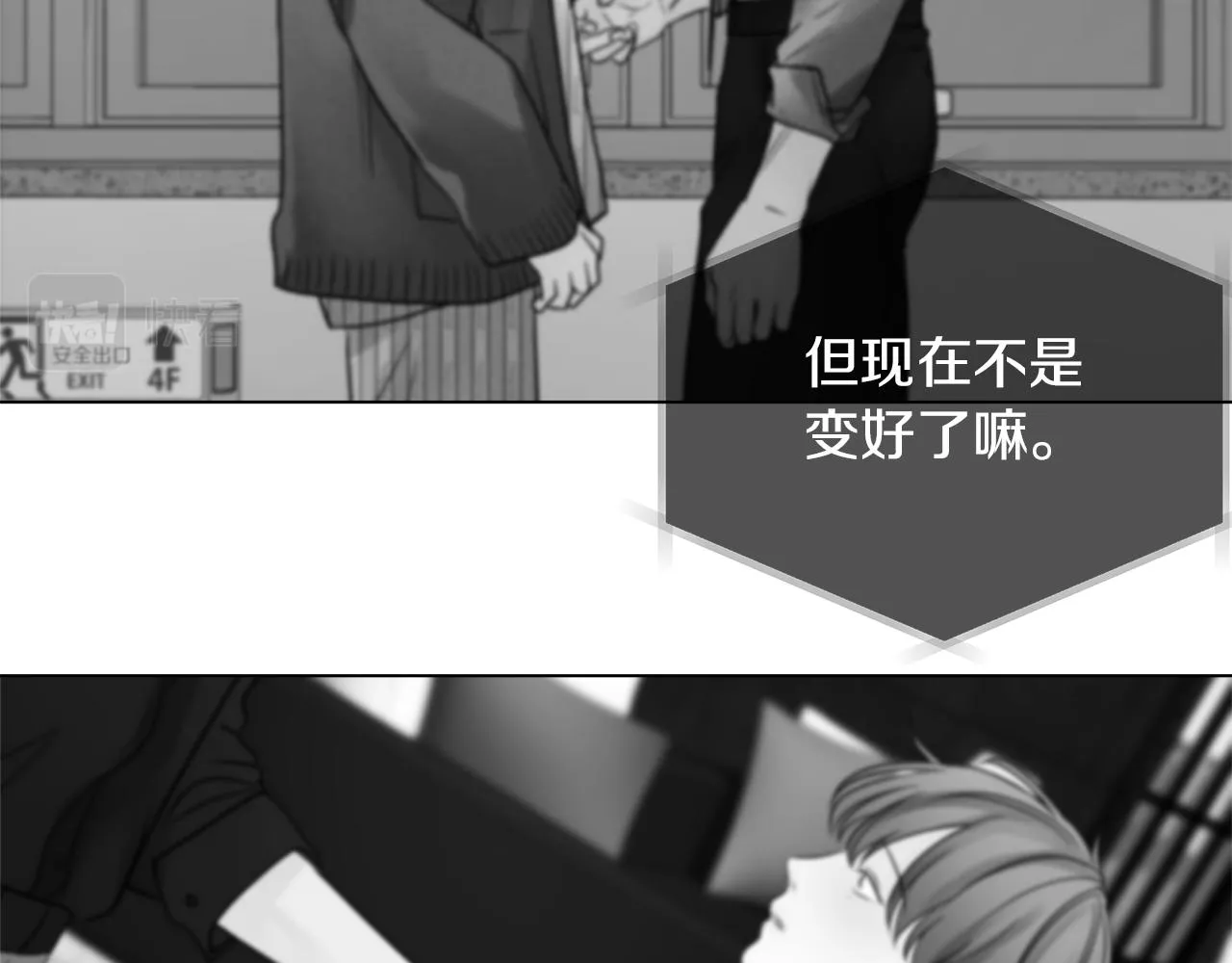 第51话 回归正轨 第176页