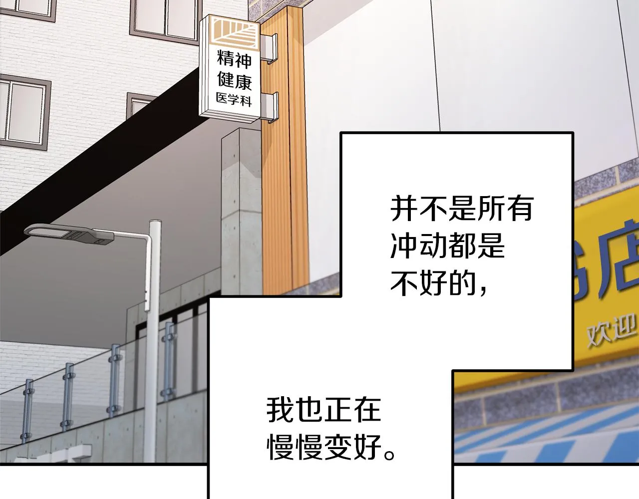 第51话 回归正轨 第183页