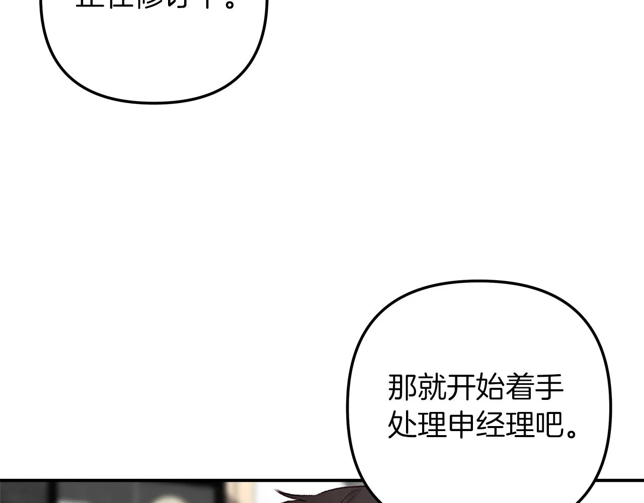 第50话 一切都变了 第14页