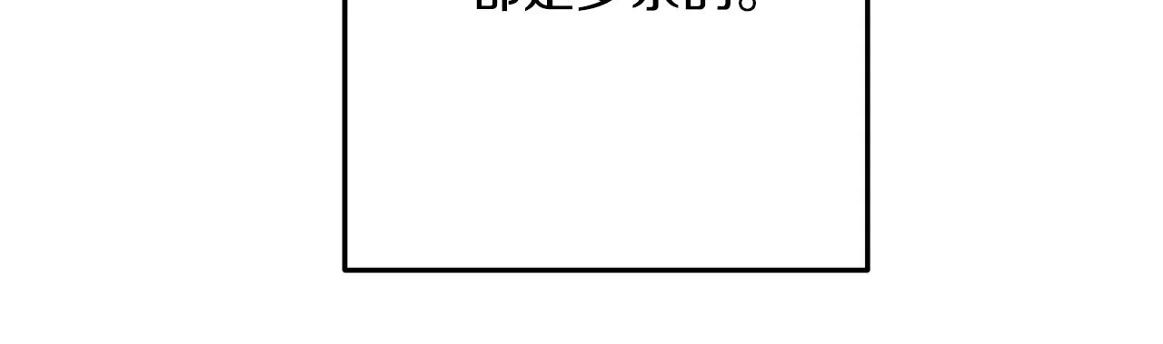 第50话 一切都变了 第81页