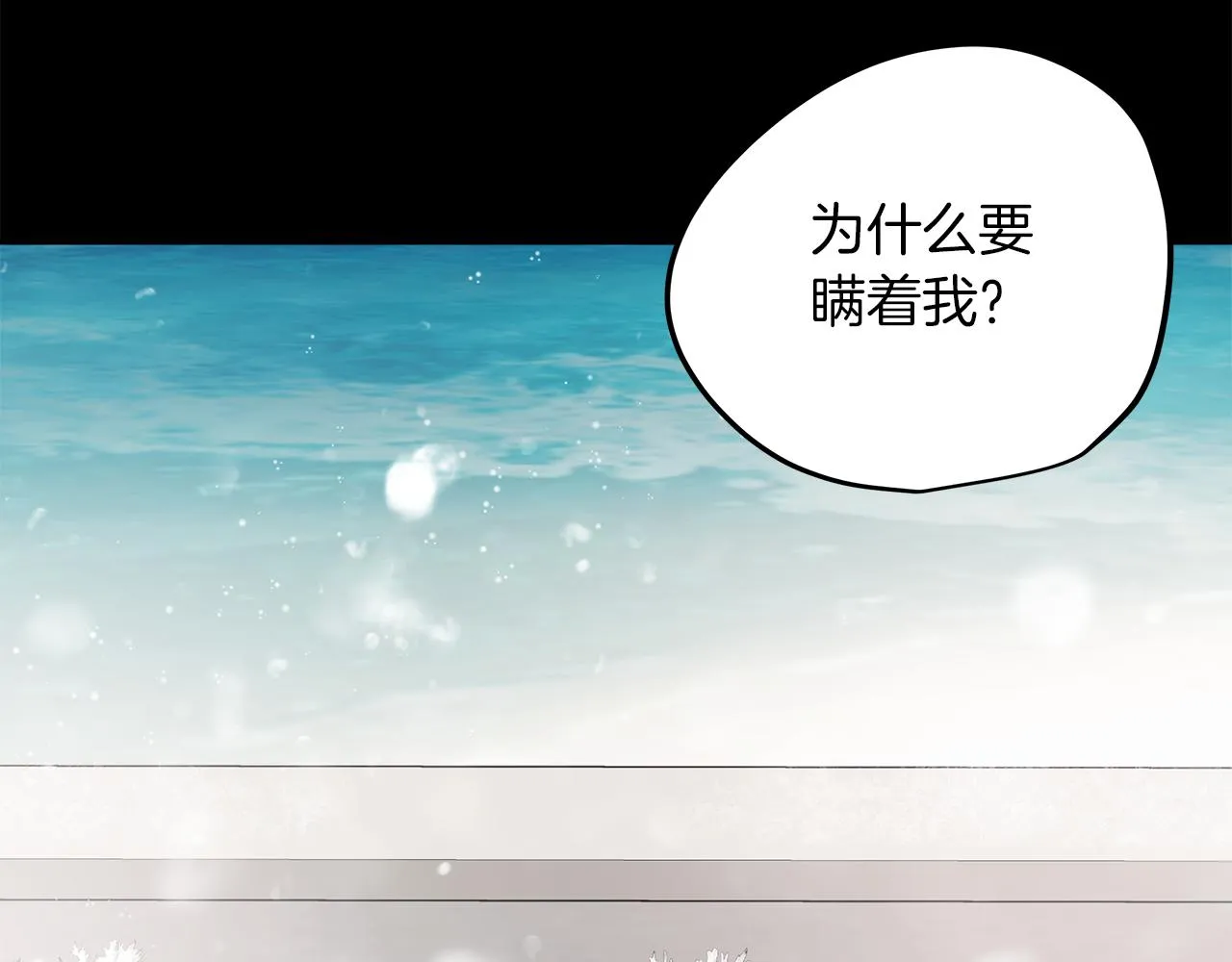 第50话 一切都变了 第132页