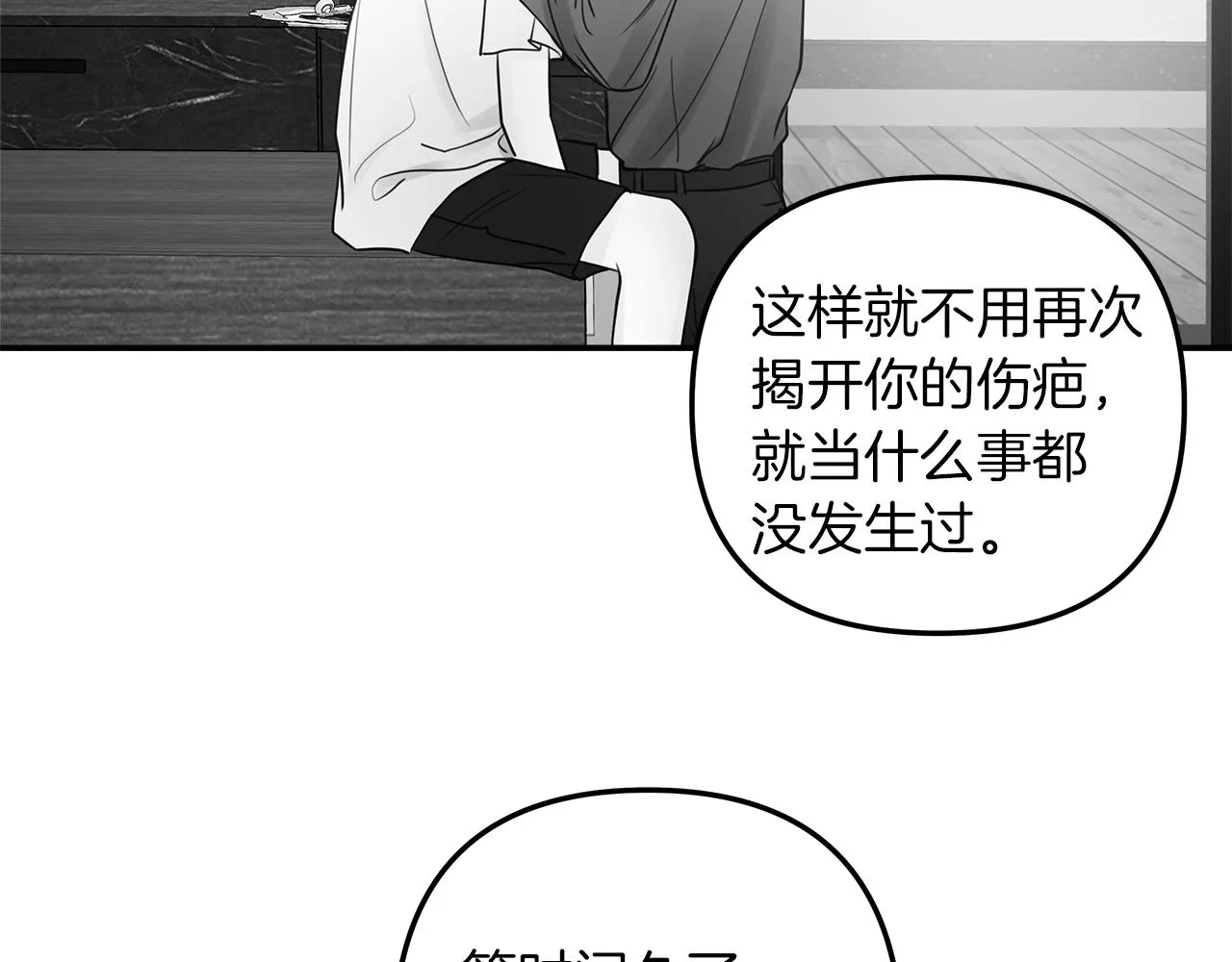 第50话 一切都变了 第143页