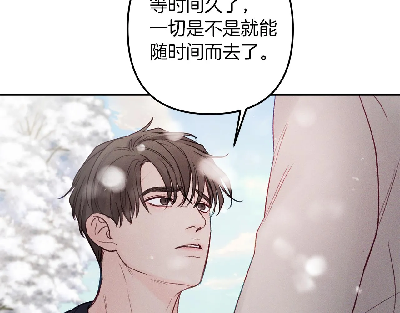 第50话 一切都变了 第144页