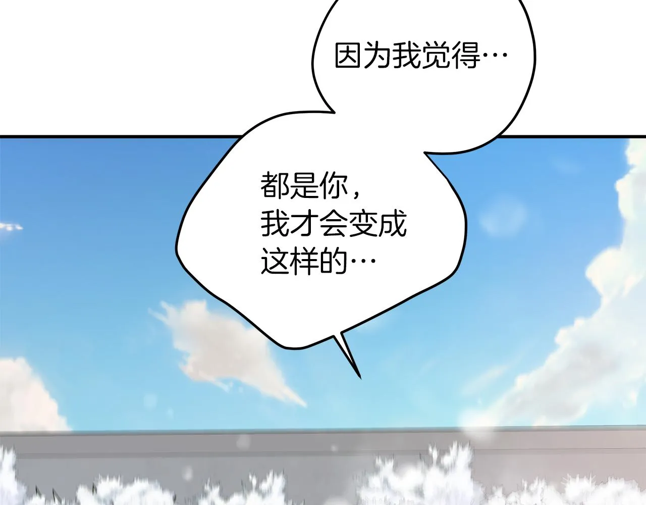 第50话 一切都变了 第162页