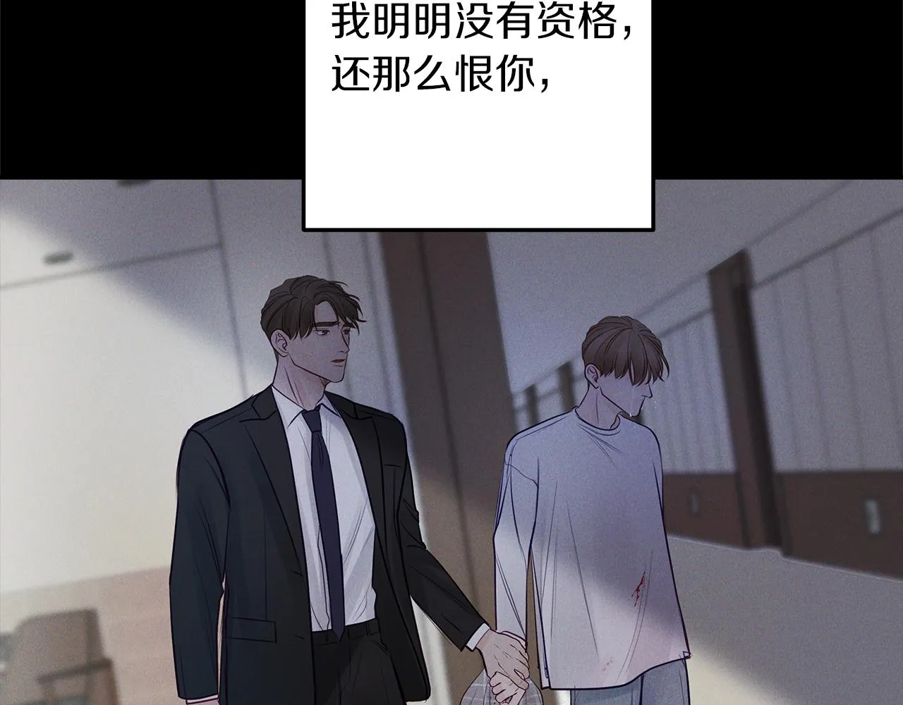 第49话 结束 第80页