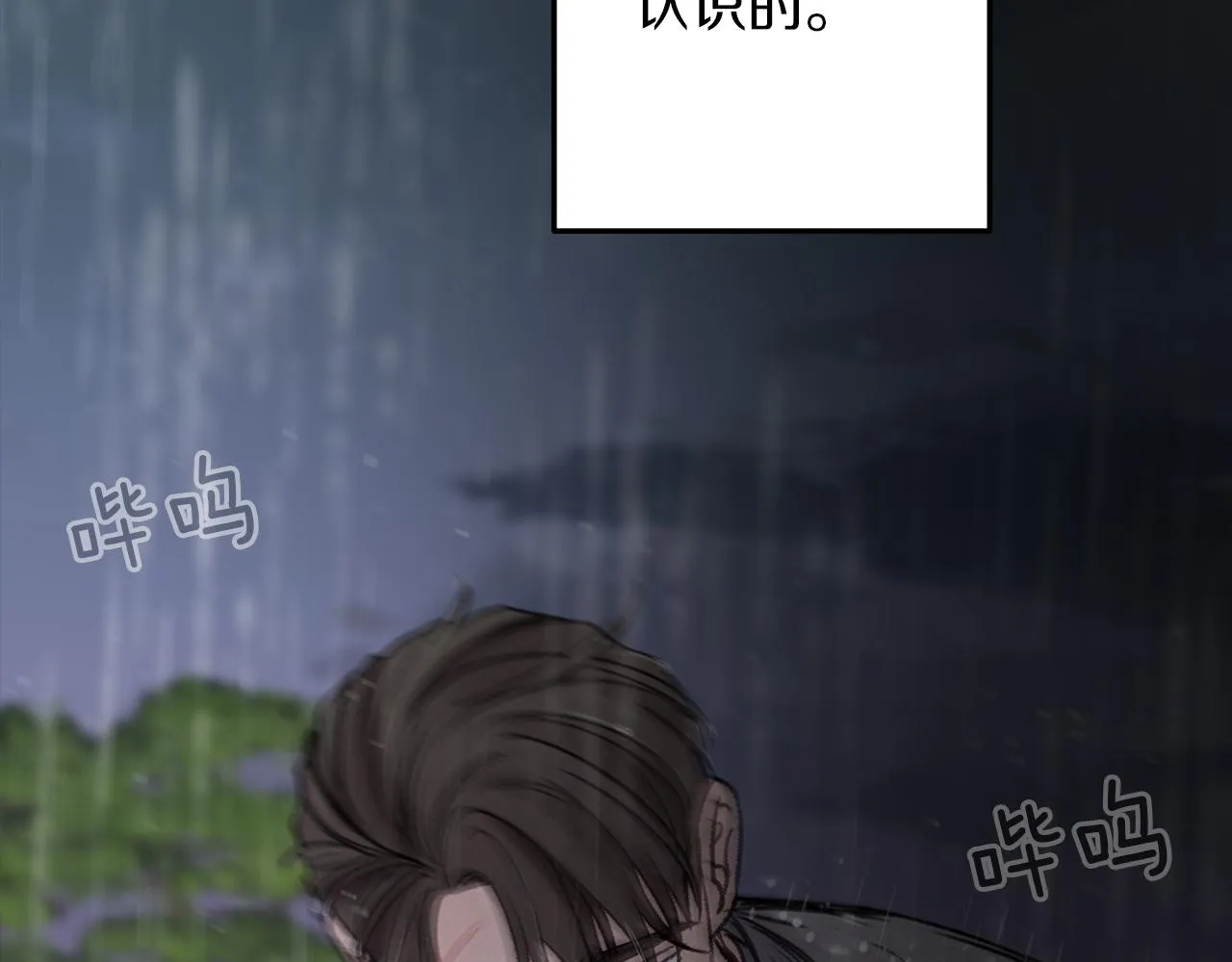 第49话 结束 第86页