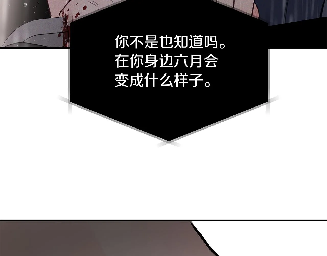第49话 结束 第148页