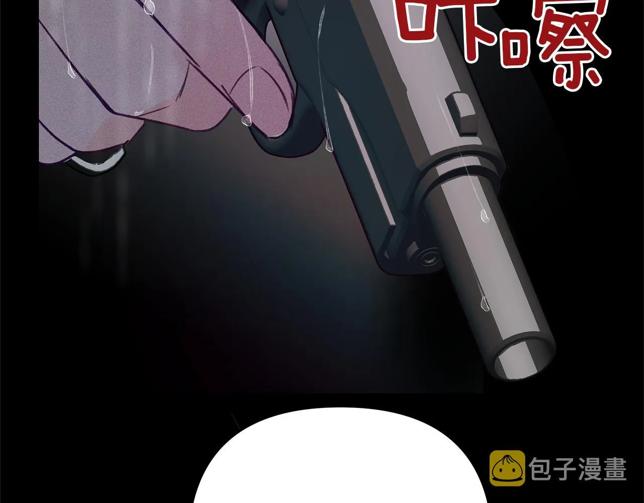 第48话 绝境 第56页