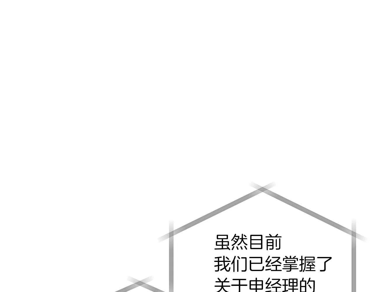 第46话 计划失败 第38页