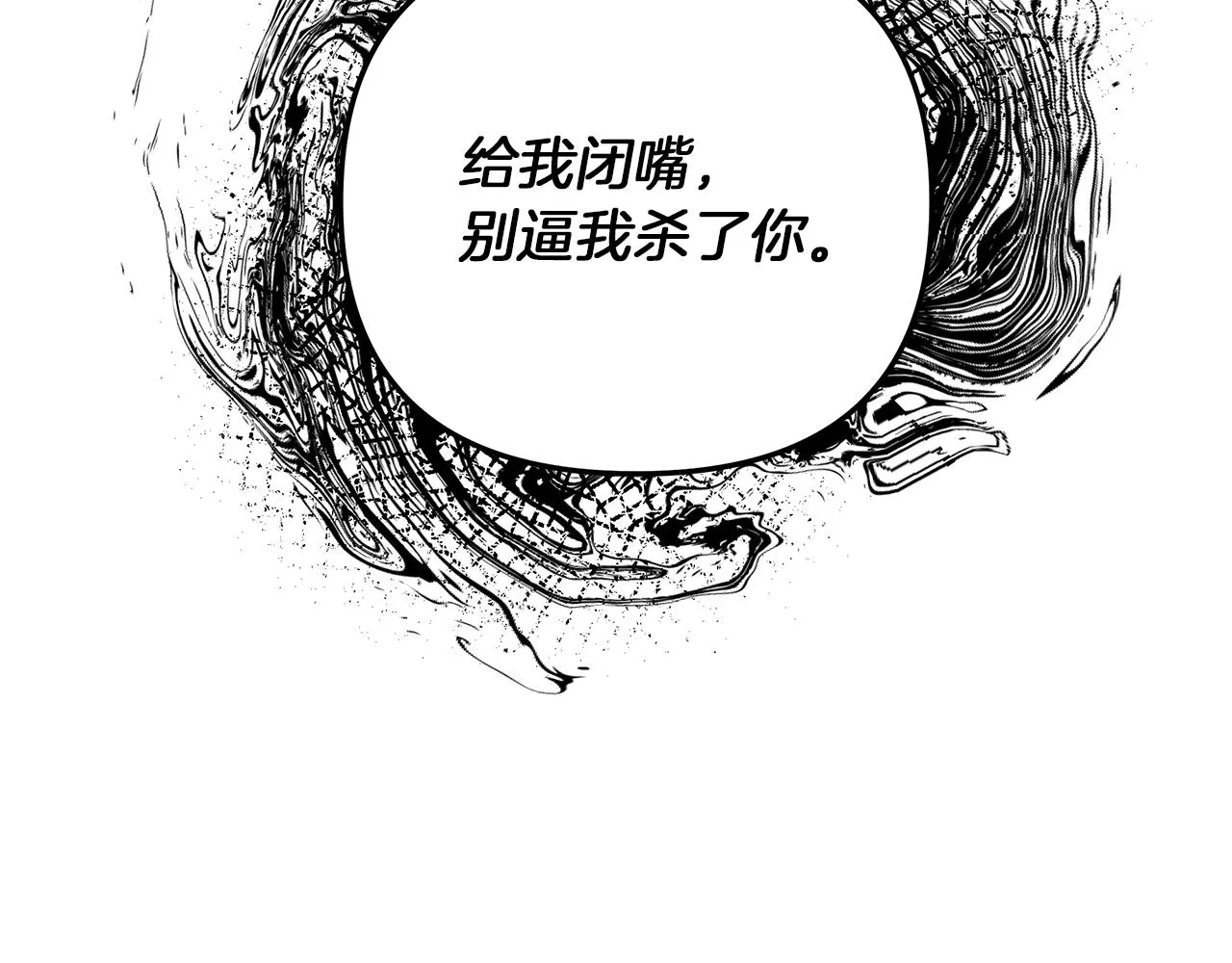 第46话 计划失败 第127页
