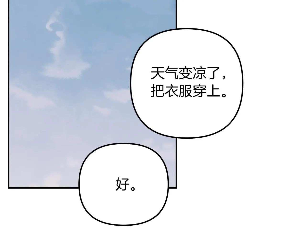 第45话 再见 第6页