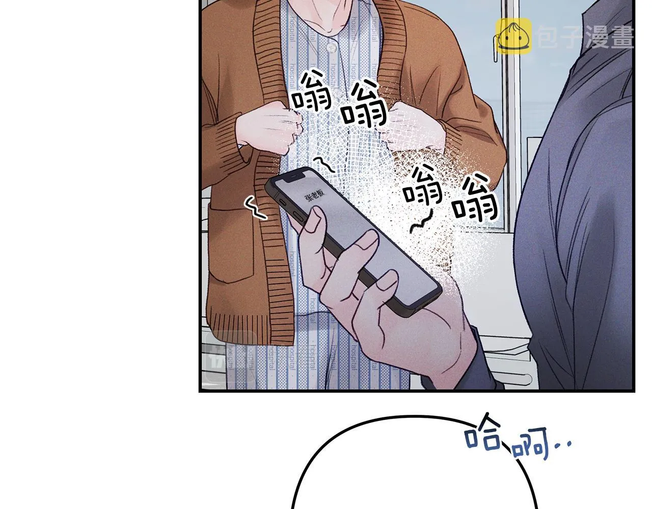 第45话 再见 第8页
