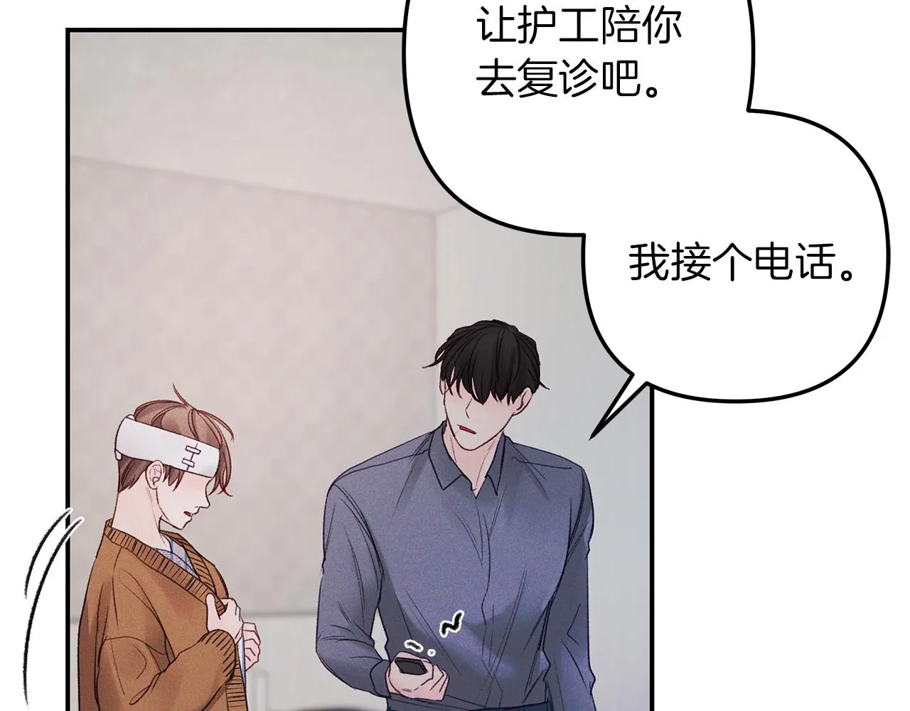 第45话 再见 第9页