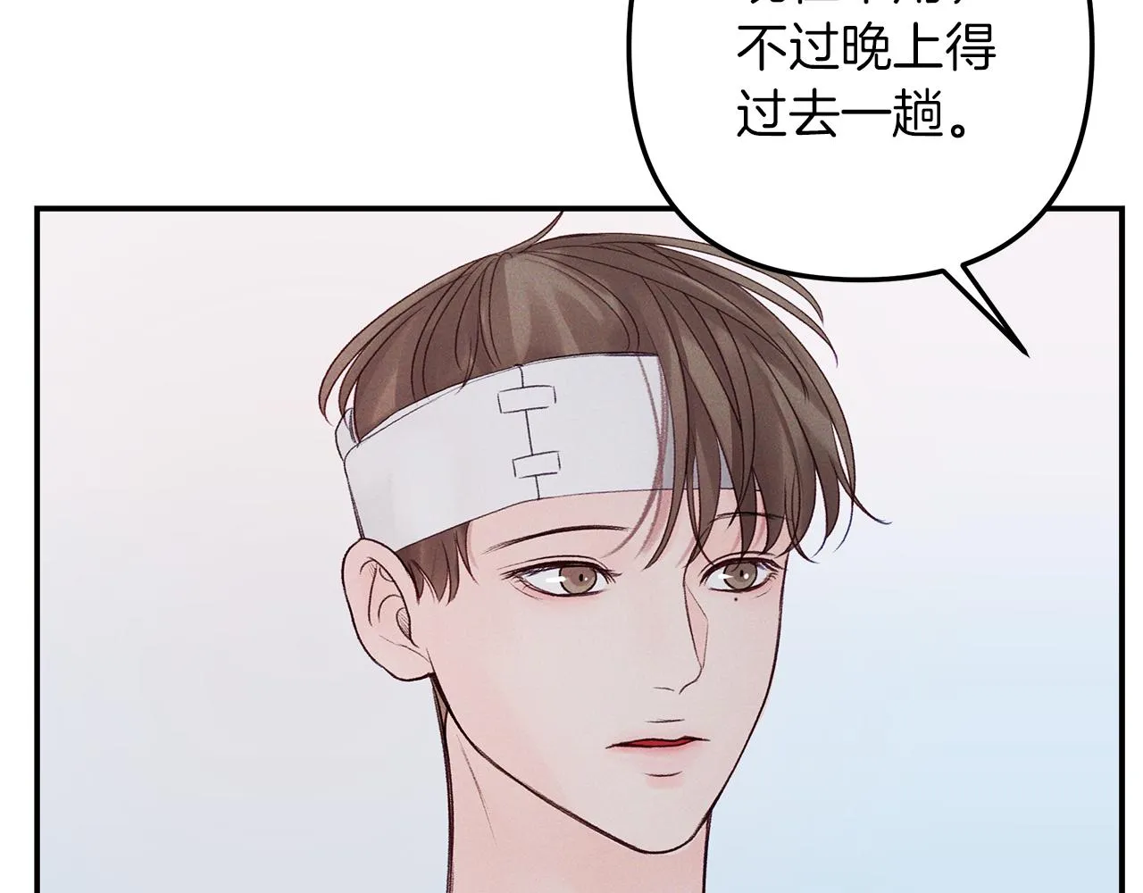 第45话 再见 第11页
