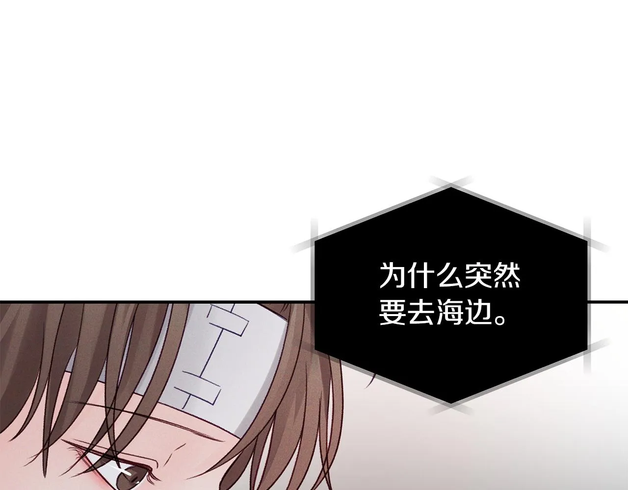 第45话 再见 第17页