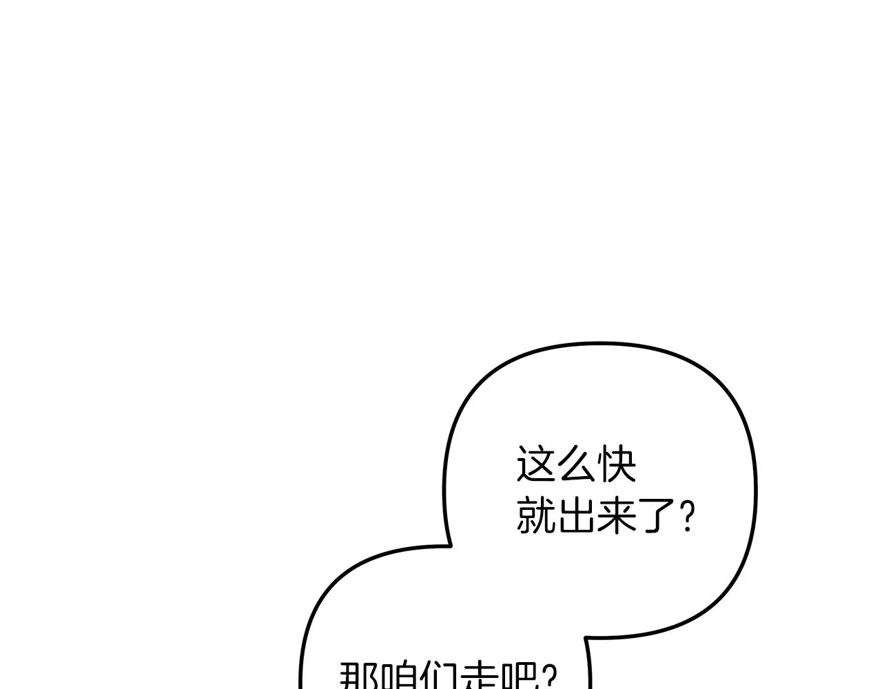 第45话 再见 第19页