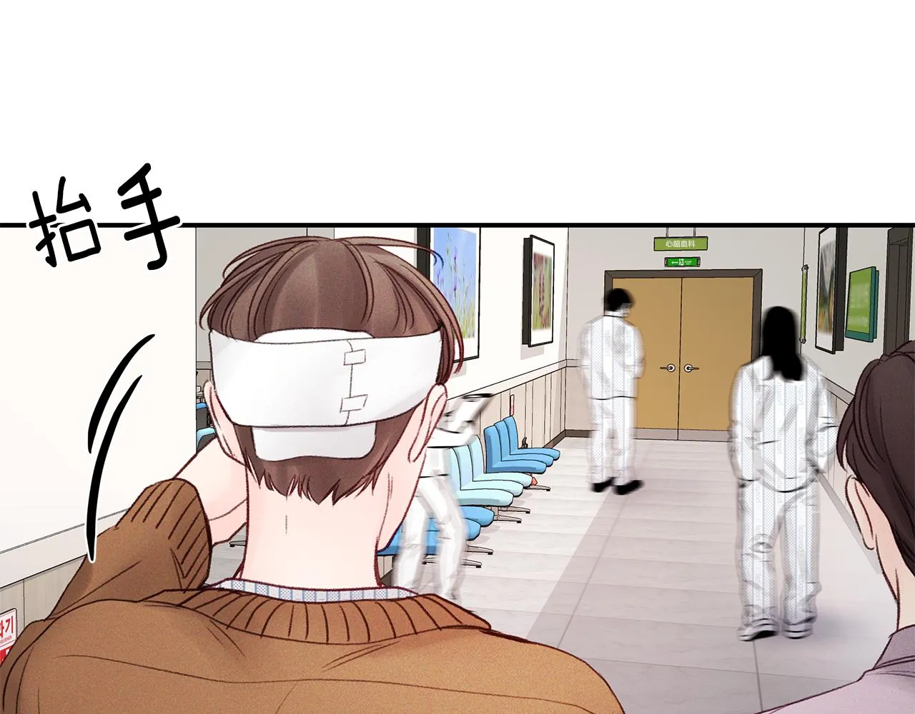 第45话 再见 第22页