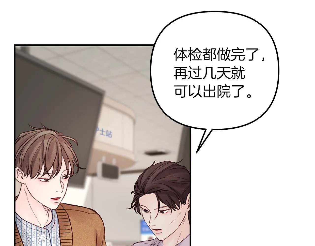 第45话 再见 第31页