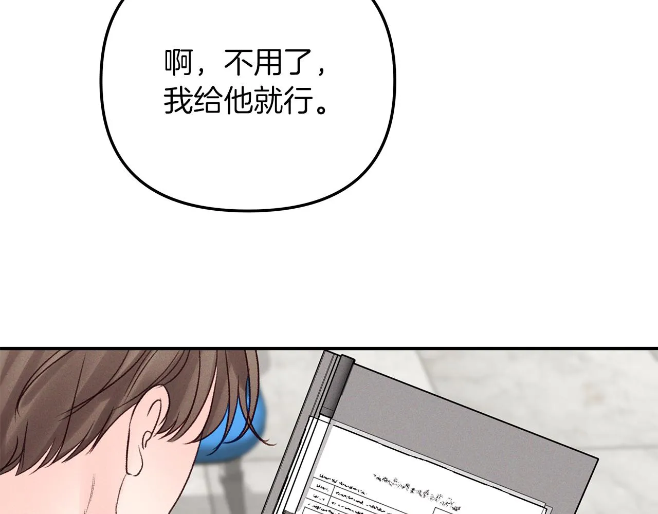 第45话 再见 第33页