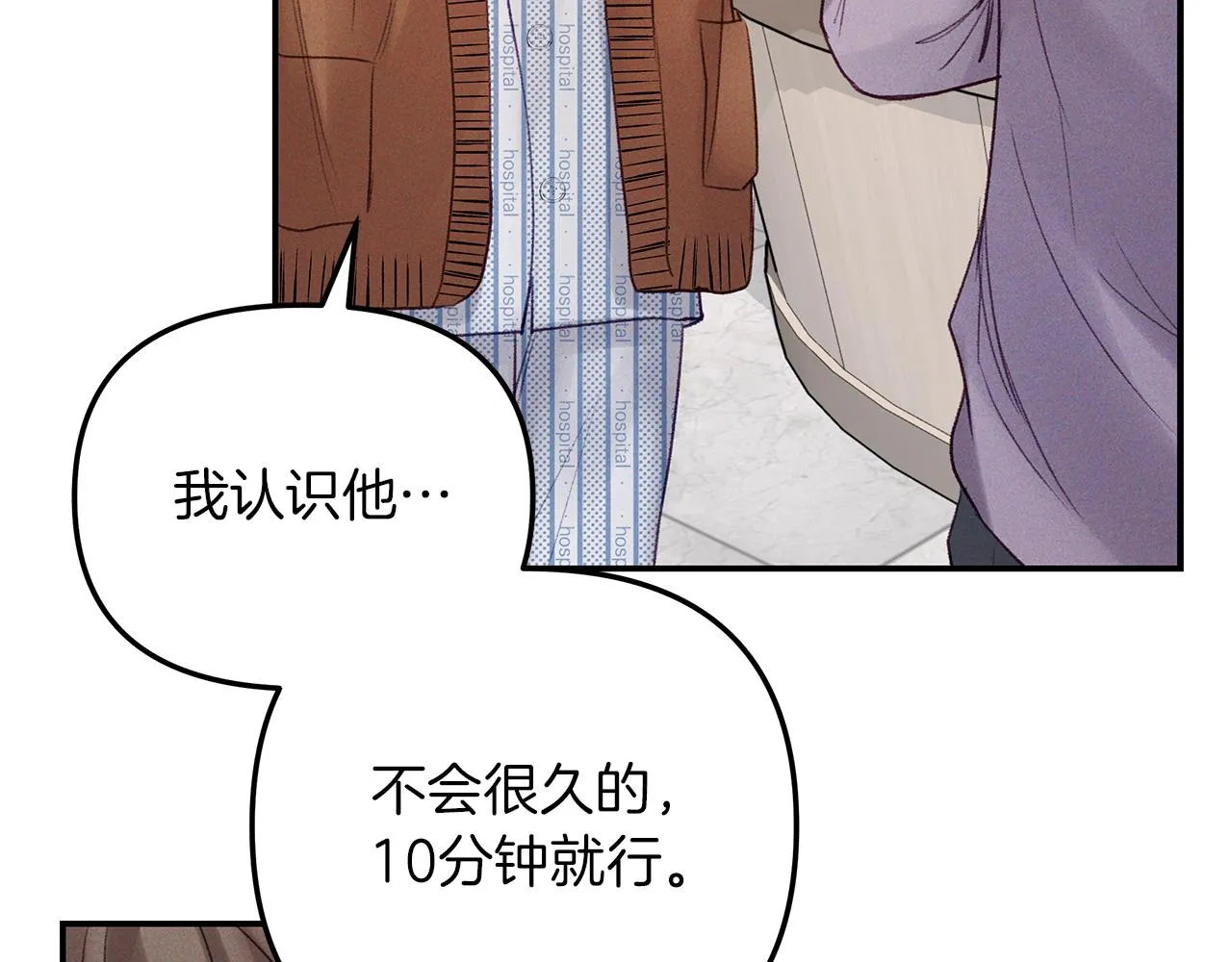 第45话 再见 第47页