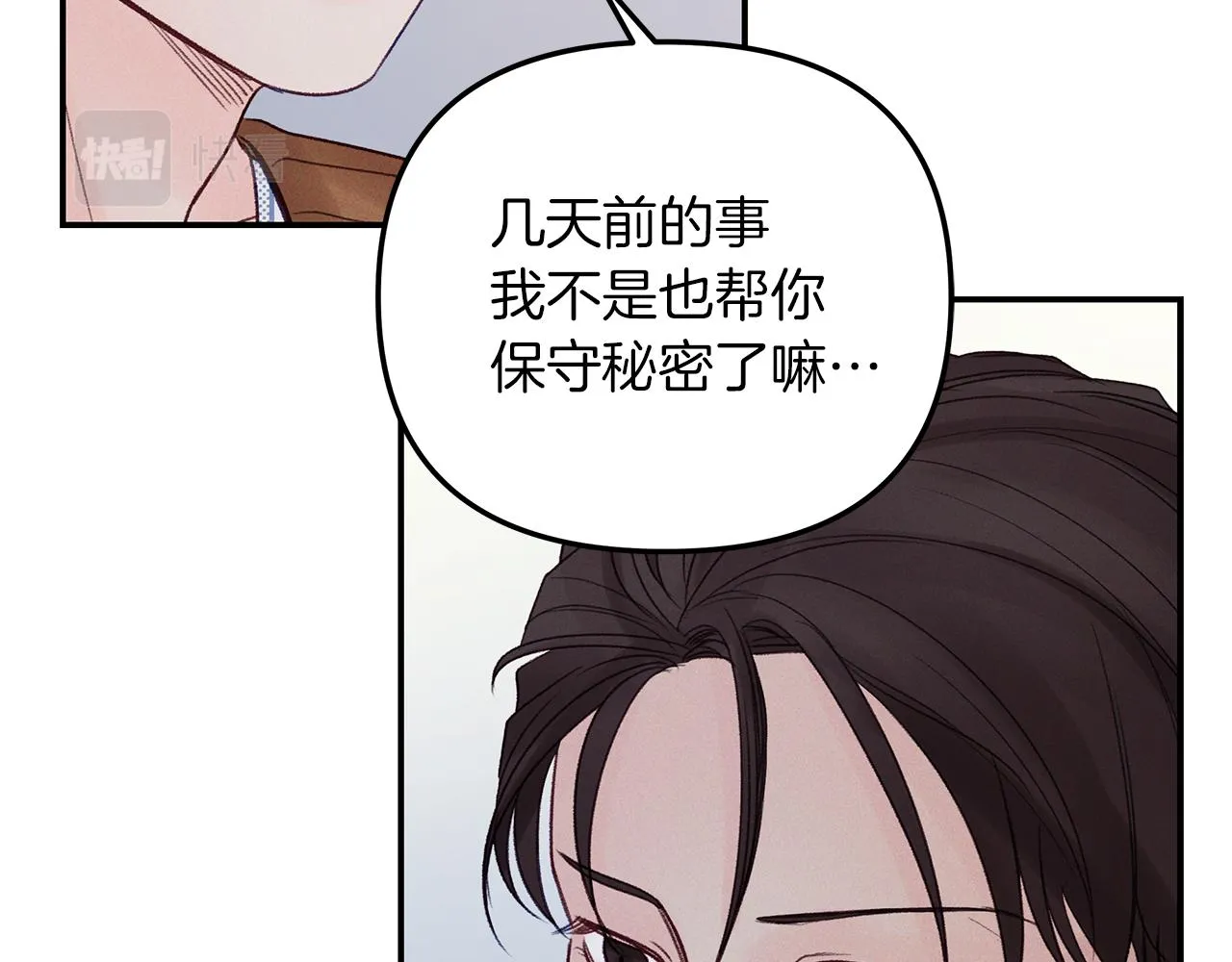 第45话 再见 第49页