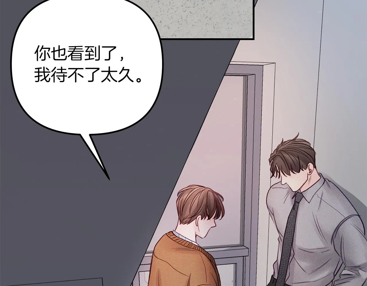 第45话 再见 第53页