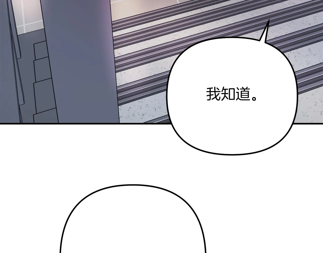 第45话 再见 第55页