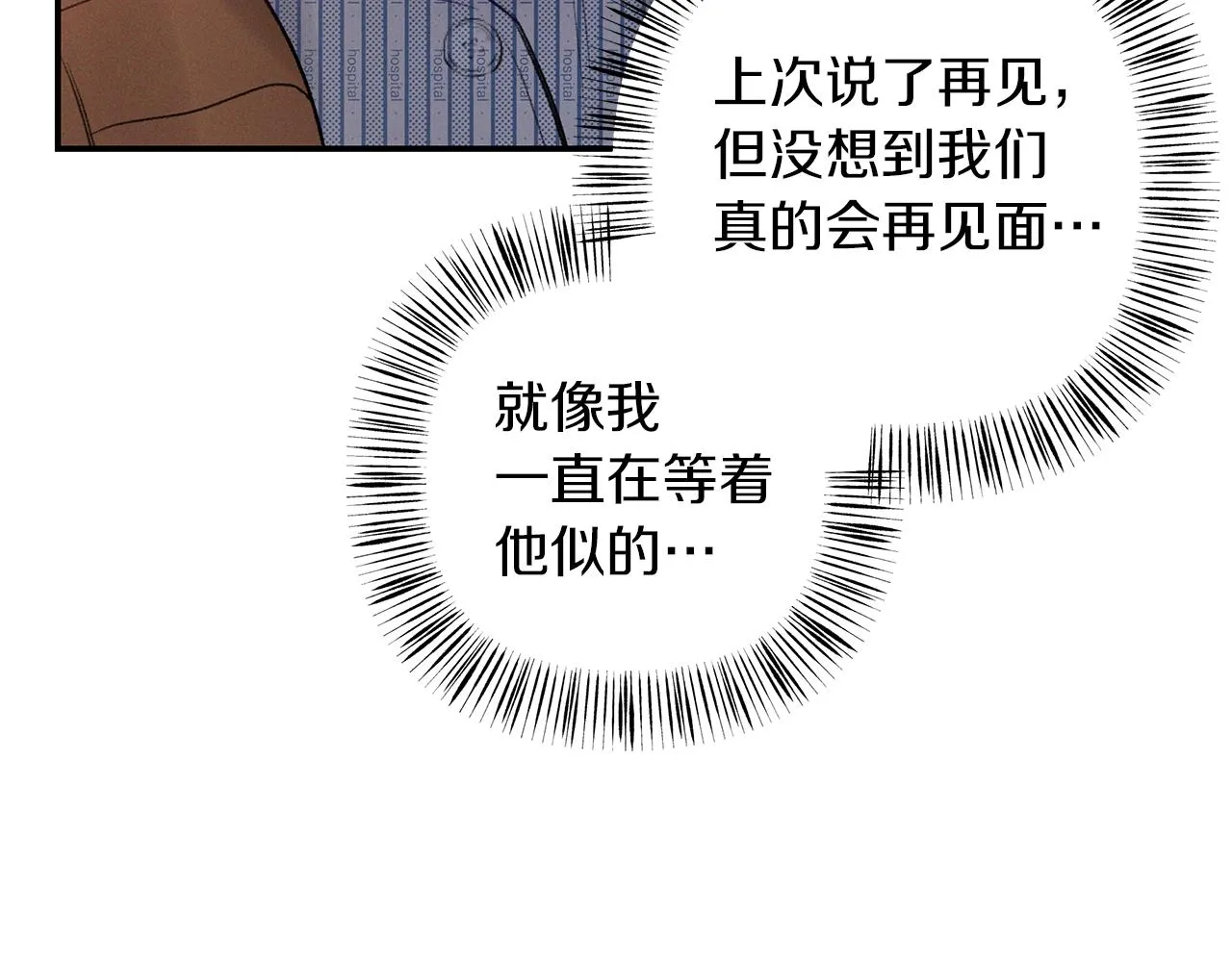 第45话 再见 第59页