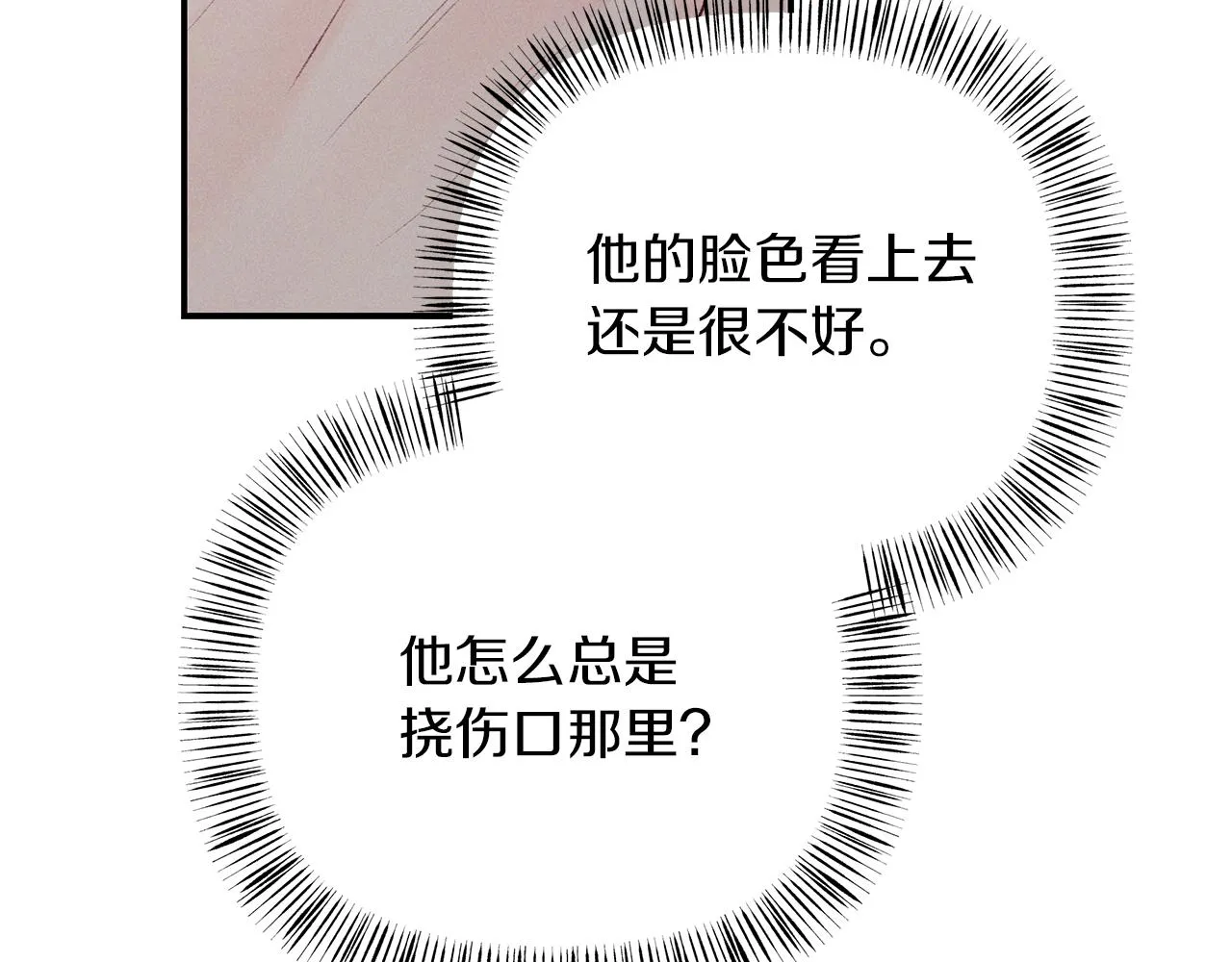 第45话 再见 第67页